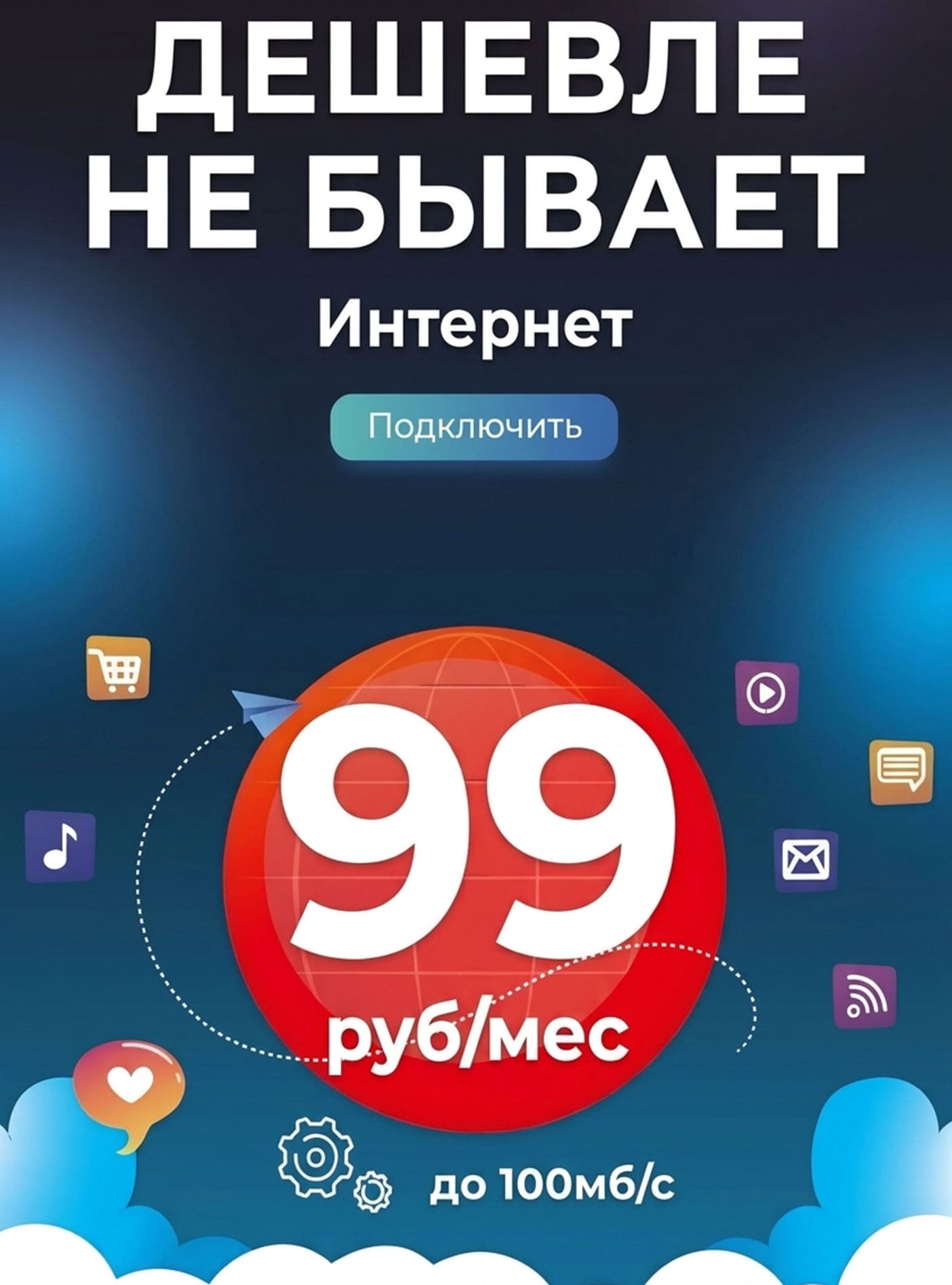 дешевле-не-быв1